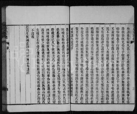 江苏沈氏族谱-沈氏宗谱 [8卷,首2卷].pdf电子版预览图5