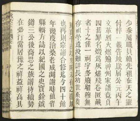 湖北沈氏族谱-沈氏宗谱.pdf电子版预览图3