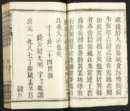 湖北沈氏族谱-沈氏宗谱.pdf电子版预览图5