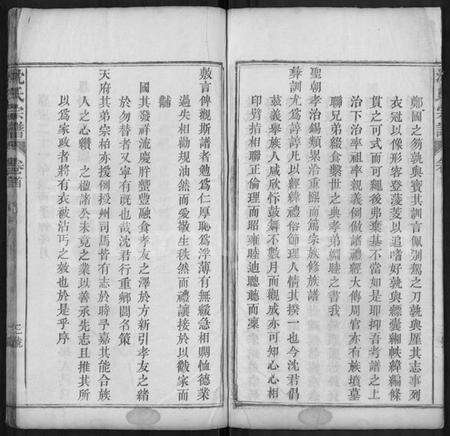 湖北沈氏族谱-沈氏宗谱 [10卷,首1卷].pdf电子版预览图5