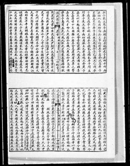 湖北沈氏族谱-沈氏宗谱 [10卷].pdf电子版预览图5