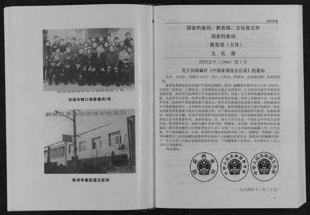 湖北沈氏族谱-沈氏宗谱[4卷].pdf电子版预览图2