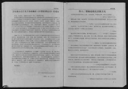 湖北沈氏族谱-沈氏宗谱[4卷].pdf电子版预览图3