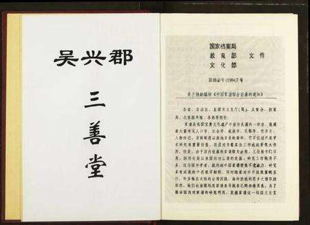 湖北沈氏族谱-沈氏族谱.pdf电子版预览图3