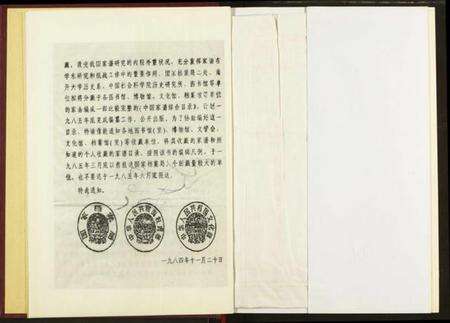 湖北沈氏族谱-沈氏族谱.pdf电子版预览图4