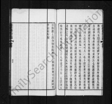 江苏盛氏族谱-龙溪盛氏宗谱 [30卷首末各1卷].pdf电子版预览图4