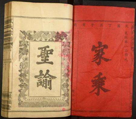 湖北盛氏族谱-盛氏宗谱.pdf电子版预览图1