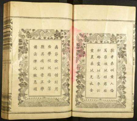 湖北盛氏族谱-盛氏宗谱.pdf电子版预览图2