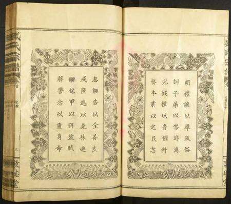 湖北盛氏族谱-盛氏宗谱.pdf电子版预览图3