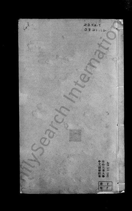 江苏施氏族谱-孟墅施氏宗谱 [8卷].pdf电子版预览图4