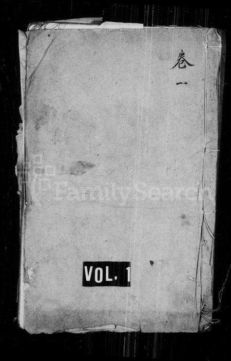 江苏施氏族谱-施氏世谱前编.pdf电子版缩略图