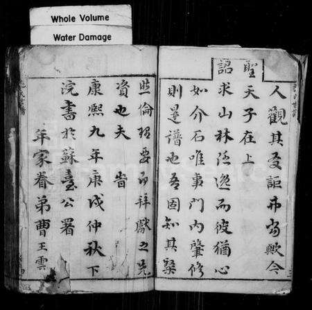 江苏施氏族谱-施氏世谱前编.pdf电子版预览图3