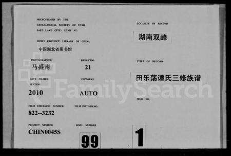 湖北施氏族谱-施氏宗谱 [59卷,首2卷].pdf电子版预览图3