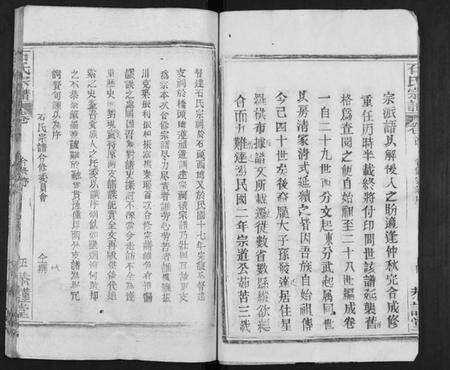 湖北石氏族谱-石氏宗谱[18卷首1卷].pdf电子版预览图5