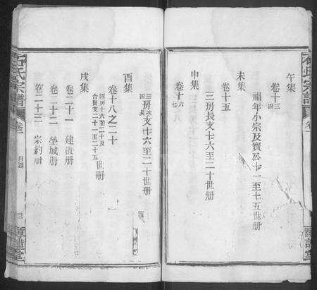 湖北石氏族谱-石氏宗谱 [24卷,附1卷].pdf电子版预览图3