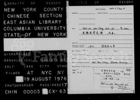 江苏史氏族谱-史务本堂支谱 [9卷,含卷首].pdf电子版预览图2