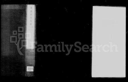 江苏史氏族谱-史务本堂支谱 [9卷,含卷首].pdf电子版预览图4