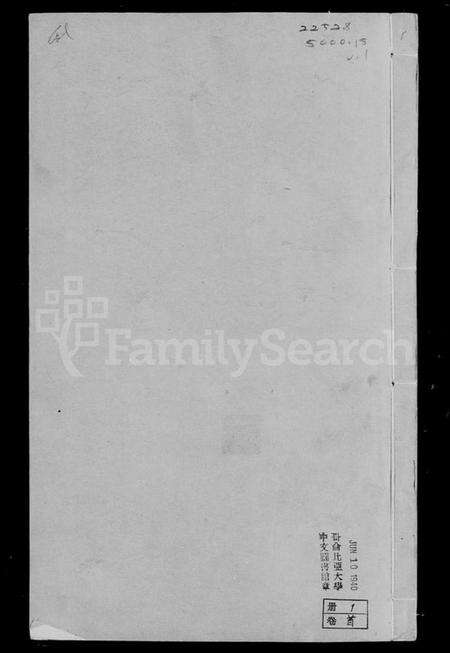 江苏史氏族谱-史务本堂支谱 [9卷,含卷首].pdf电子版预览图5