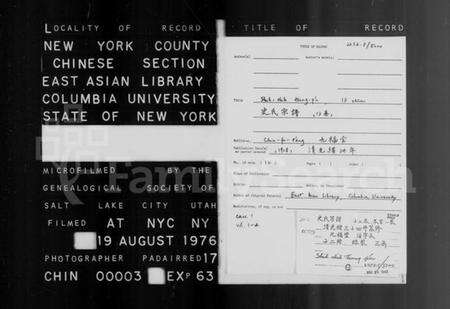 江苏史氏族谱-史氏宗谱 [12卷,首1卷].pdf电子版预览图3