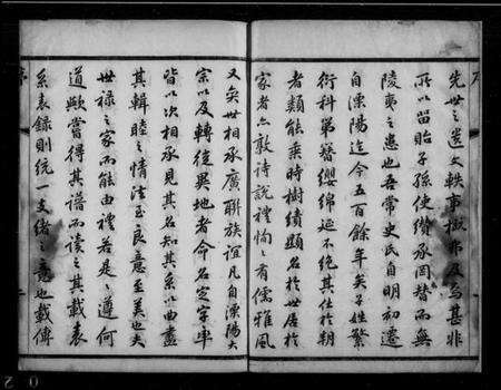 江苏史氏族谱-史氏族谱 [8卷,首1卷].pdf电子版预览图1