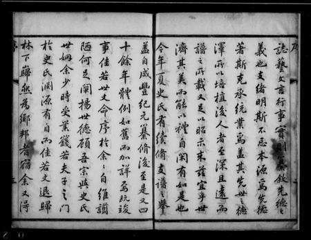 江苏史氏族谱-史氏族谱 [8卷,首1卷].pdf电子版预览图2