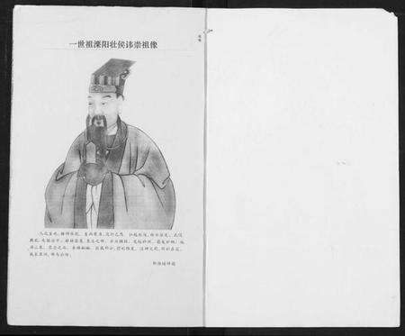 湖北史氏族谱-史氏宗谱.pdf电子版预览图2