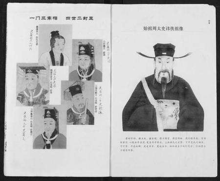 湖北史氏族谱-史氏宗谱.pdf电子版预览图3