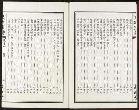 湖北史氏族谱-史氏宗谱.pdf电子版预览图5