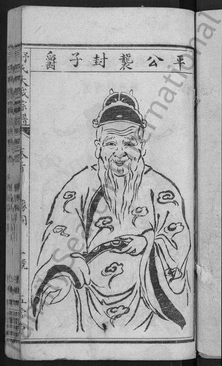 湖北舒氏族谱-舒氏大成宗谱 [13卷,首10卷].pdf电子版预览图3