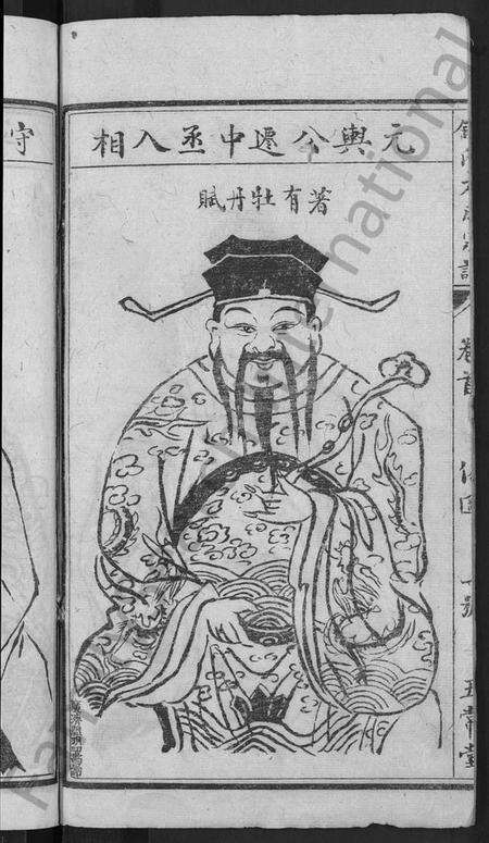 湖北舒氏族谱-舒氏大成宗谱 [13卷,首10卷].pdf电子版预览图4