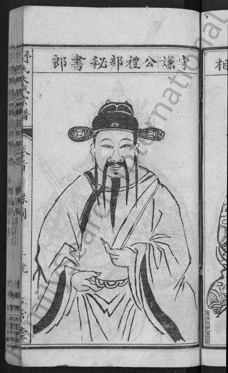 湖北舒氏族谱-舒氏大成宗谱 [13卷,首10卷].pdf电子版预览图5