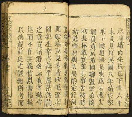 湖北舒氏族谱-舒氏宗谱.pdf电子版预览图2