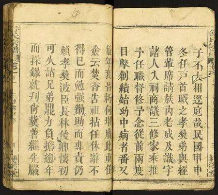 湖北舒氏族谱-舒氏宗谱.pdf电子版预览图4