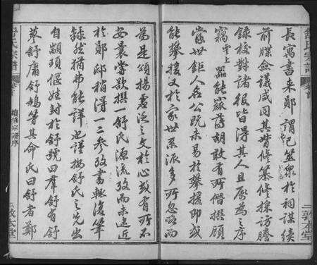 湖北舒氏族谱-舒氏宗谱.pdf电子版预览图4