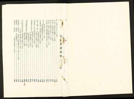 江苏宋氏族谱-宋氏族谱.pdf电子版预览图1