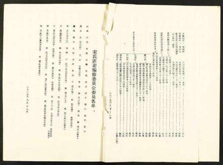 江苏宋氏族谱-宋氏族谱.pdf电子版预览图2