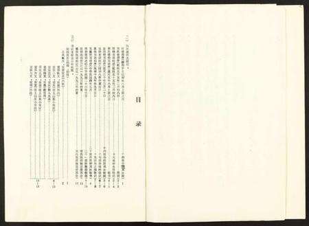 江苏宋氏族谱-宋氏族谱.pdf电子版预览图3