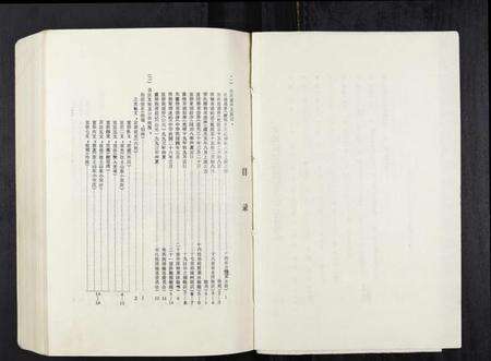 江苏宋氏族谱-宋氏族谱.pdf电子版预览图3