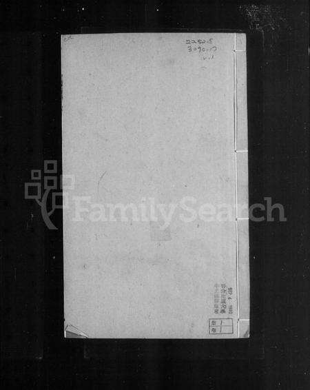 江苏宋氏族谱-晋陵沿谿宋氏家乘 [20卷].pdf电子版预览图3