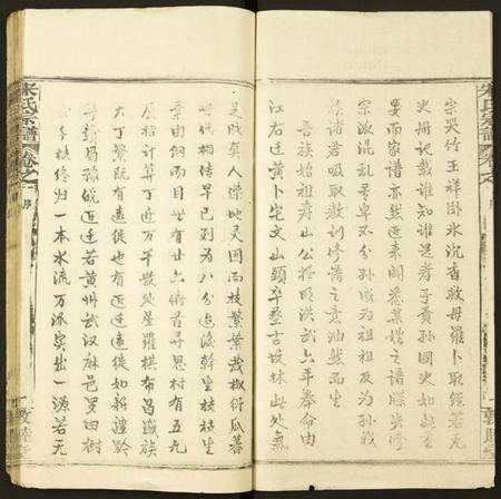 湖北宋氏族谱-宋氏宗谱.pdf电子版预览图3