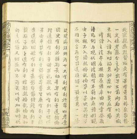 湖北宋氏族谱-宋氏宗谱.pdf电子版预览图5