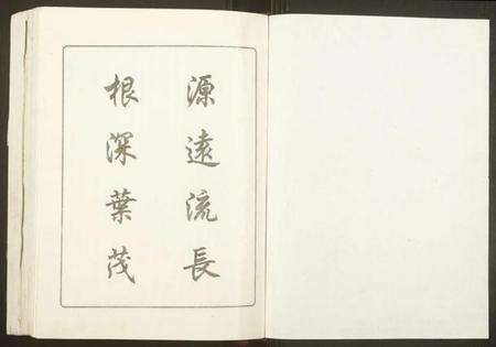 湖北宋氏族谱-宋氏宗谱.pdf电子版缩略图