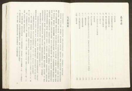 湖北宋氏族谱-宋氏宗谱.pdf电子版预览图1