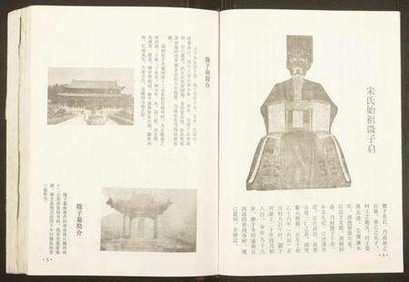 湖北宋氏族谱-宋氏宗谱.pdf电子版预览图3