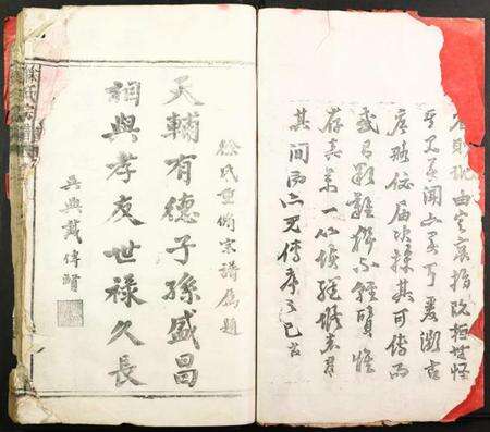 江西未知族谱-徐氏宗谱.pdf电子版预览图2