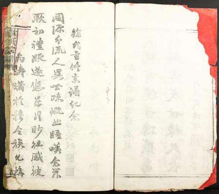 江西未知族谱-徐氏宗谱.pdf电子版预览图3