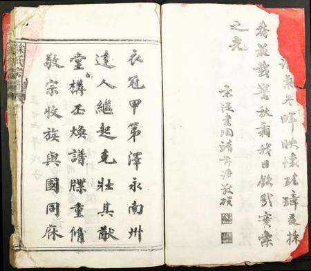 江西未知族谱-徐氏宗谱.pdf电子版预览图4