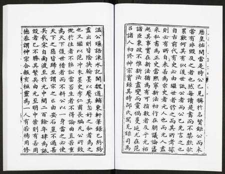 江西未知族谱-王荆公年谱考略.pdf电子版预览图4