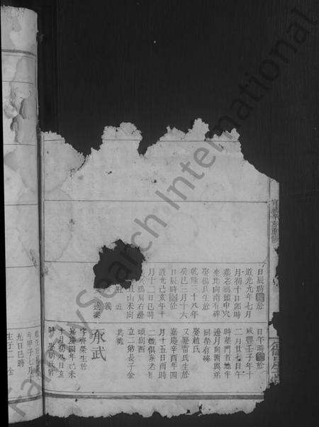 江西未知族谱-义门陈氏宗谱[残卷].pdf电子版预览图4