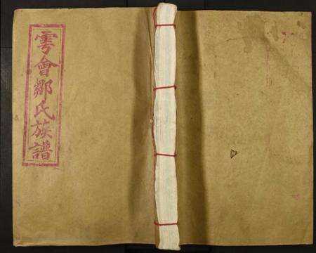 江西未知族谱-雩会上关承乡邹氏六修族谱.pdf电子版缩略图